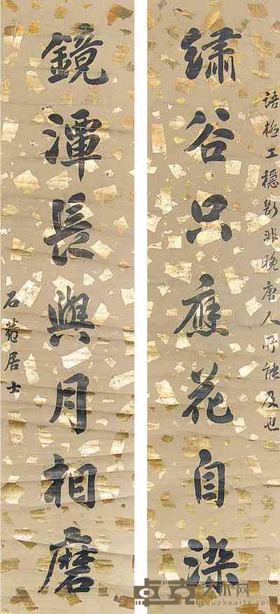 刘墉 七言书法对联 立轴 132×36cm×2